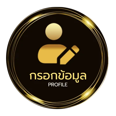 ข้อมูลสมาชิก ขอบคุณสําหรับของฝาก ภาษาอังกฤษ