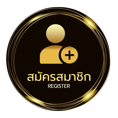 สมัครสมาชิก ขอบคุณสําหรับของฝาก ภาษาอังกฤษ ไม่ถึง 1 นาที